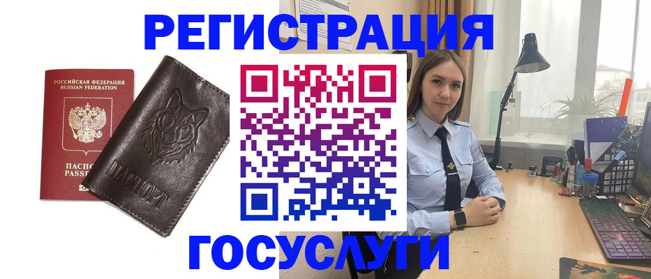 миграционный учет в Буинске