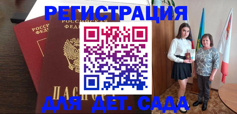 прописка для кредита в Буинске