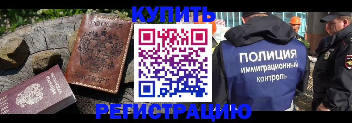 прописка от собственника в Буинске