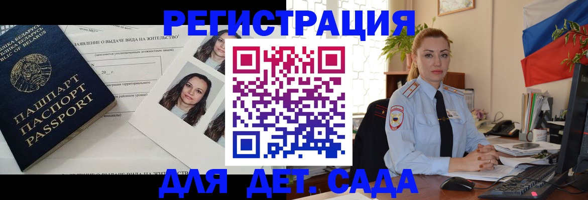 временная регистрация в Буинске